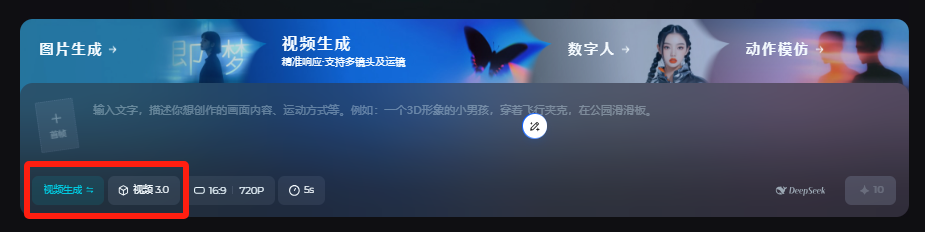 即梦3.0首尾帧实操指南：两步图+一句话，秒出惊艳视频