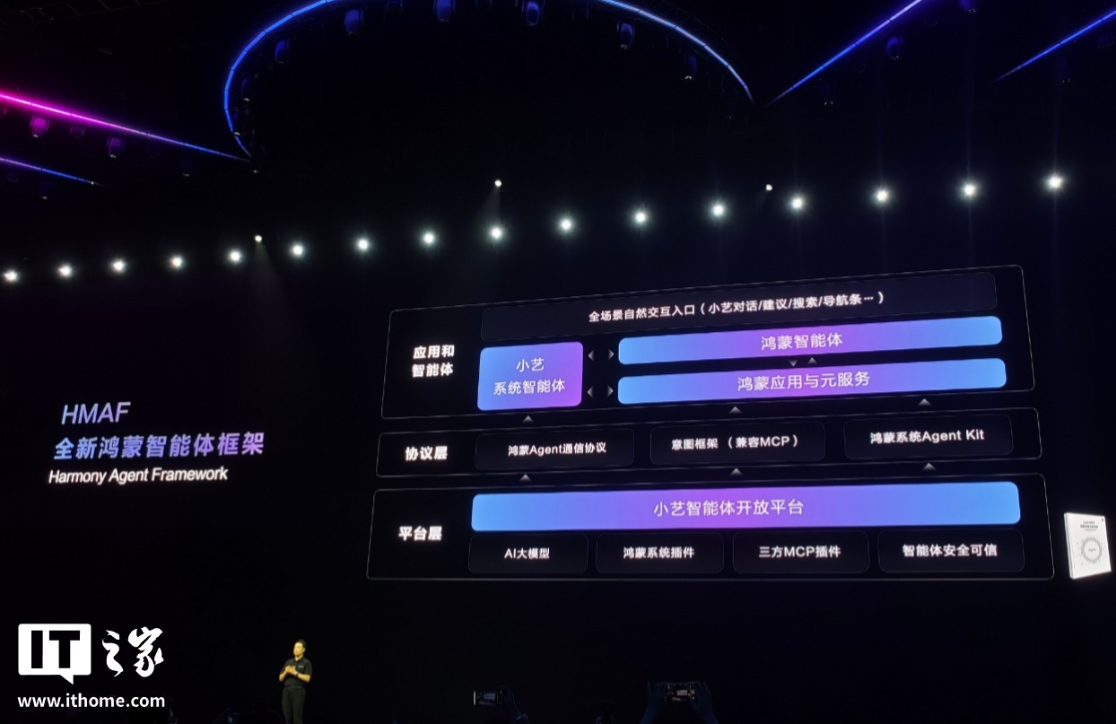 华为发布全新鸿蒙智能体，涵盖效率工具、娱乐互动等