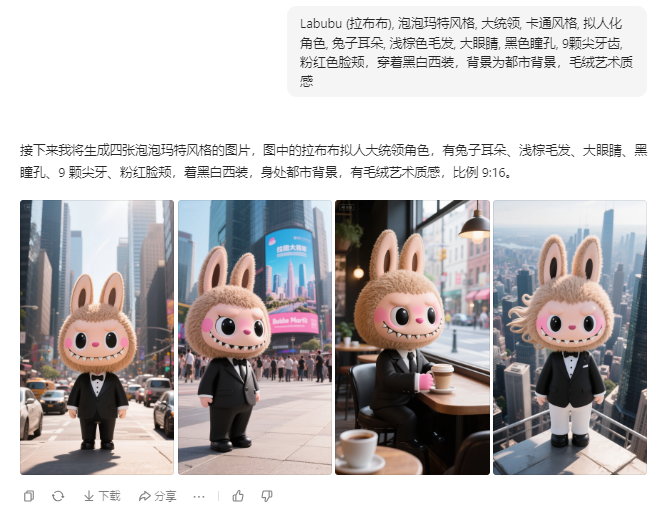 用豆包AI来做LaBuBu课件，详细实操教程