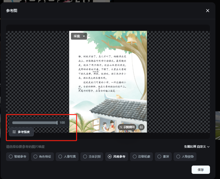 如何将教材图片制作VR全景图，直接插入PPT课件中