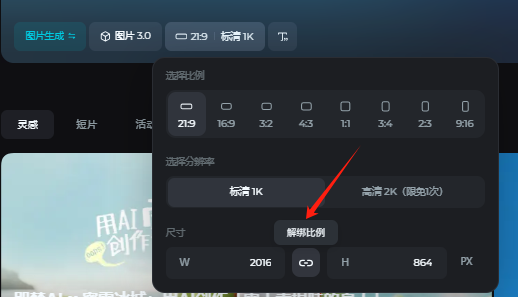 如何将教材图片制作VR全景图，直接插入PPT课件中