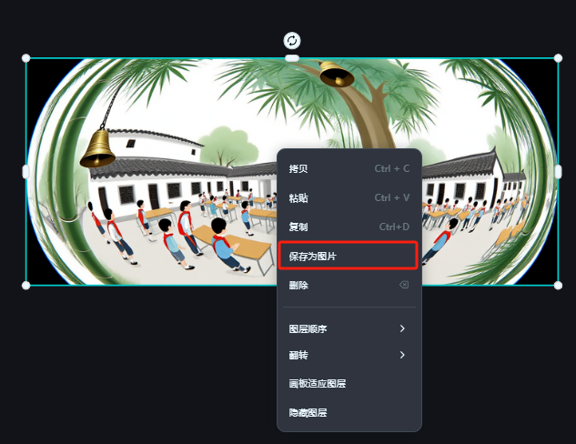 如何将教材图片制作VR全景图，直接插入PPT课件中