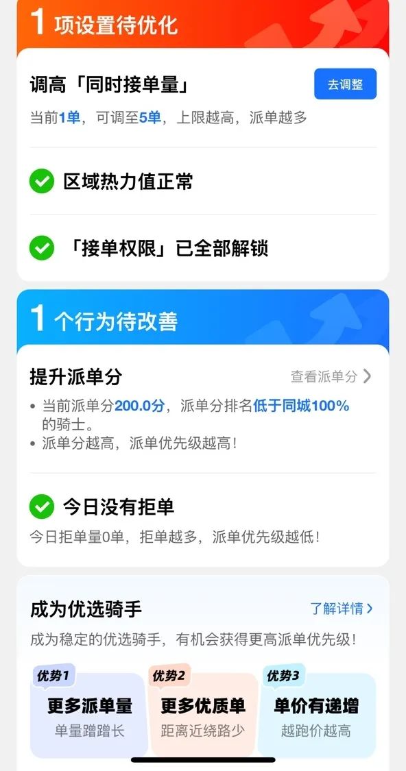 国内首个基于大模型技术打造的骑手端智能体：饿了么 AI 助手“小饿”全国上线