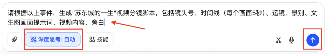 十五分钟，AI助你创作《他是苏东坡》爆火历史人物传记经典，让历史人物活过来（手把手教你玩转AI）