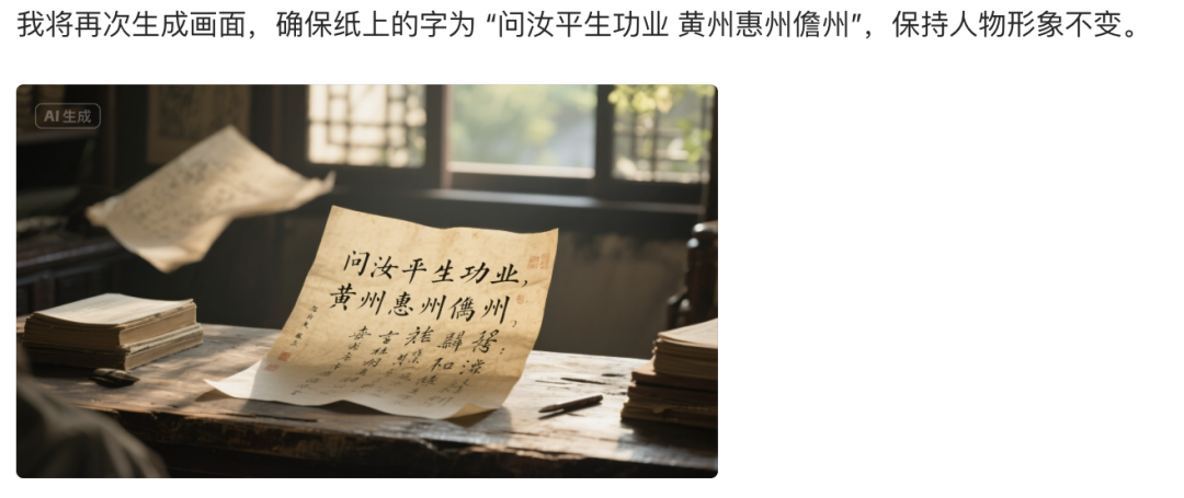 十五分钟，AI助你创作《他是苏东坡》爆火历史人物传记经典，让历史人物活过来（手把手教你玩转AI）