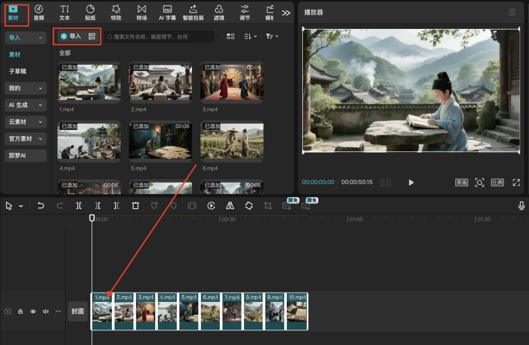 十五分钟，AI助你创作《他是苏东坡》爆火历史人物传记经典，让历史人物活过来（手把手教你玩转AI）