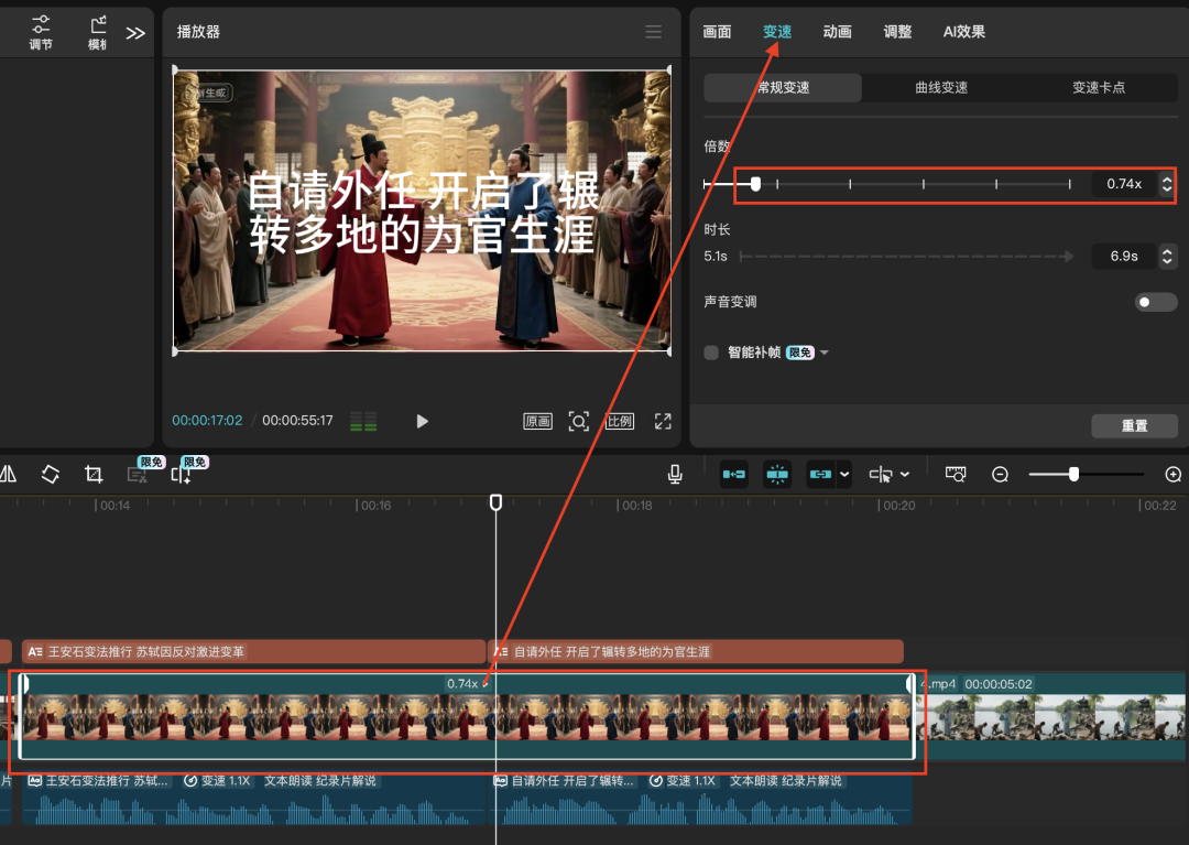 十五分钟，AI助你创作《他是苏东坡》爆火历史人物传记经典，让历史人物活过来（手把手教你玩转AI）