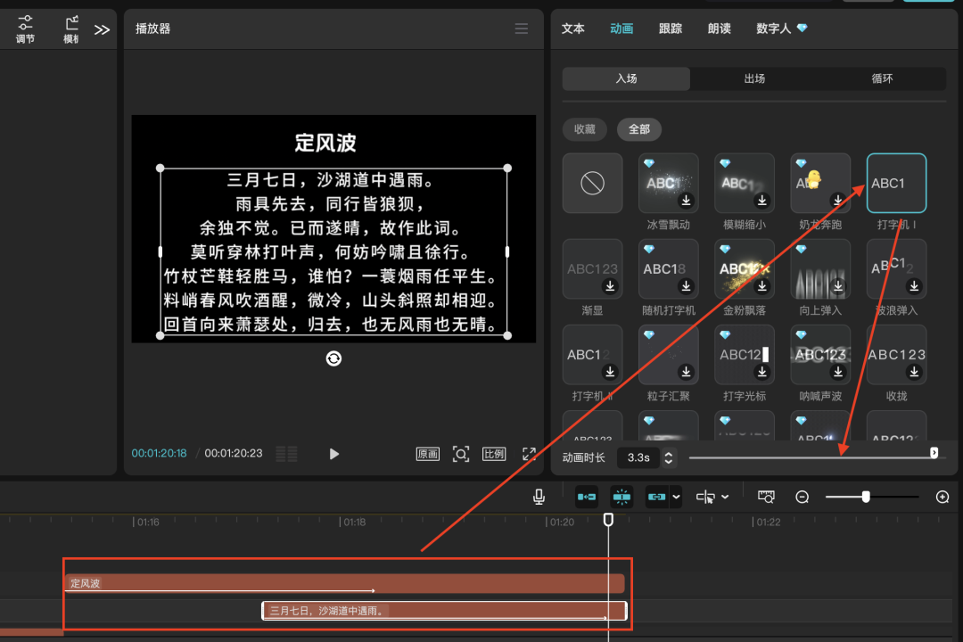 十五分钟，AI助你创作《他是苏东坡》爆火历史人物传记经典，让历史人物活过来（手把手教你玩转AI）