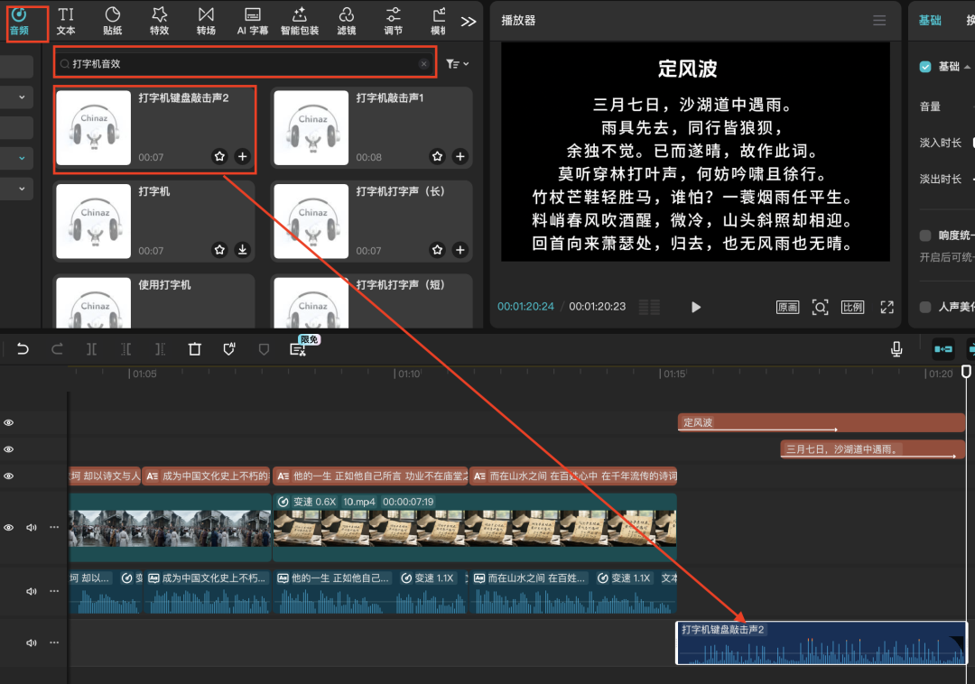 十五分钟，AI助你创作《他是苏东坡》爆火历史人物传记经典，让历史人物活过来（手把手教你玩转AI）