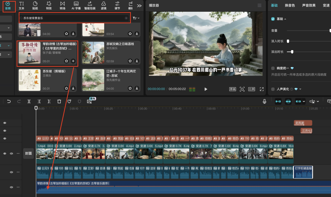 十五分钟，AI助你创作《他是苏东坡》爆火历史人物传记经典，让历史人物活过来（手把手教你玩转AI）