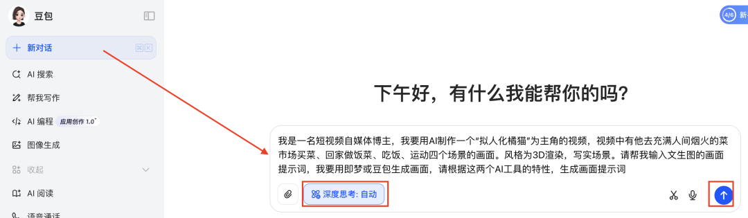 十分钟,AI助你生成橘猫先生买菜下厨动画片(手把手教你玩转AI)