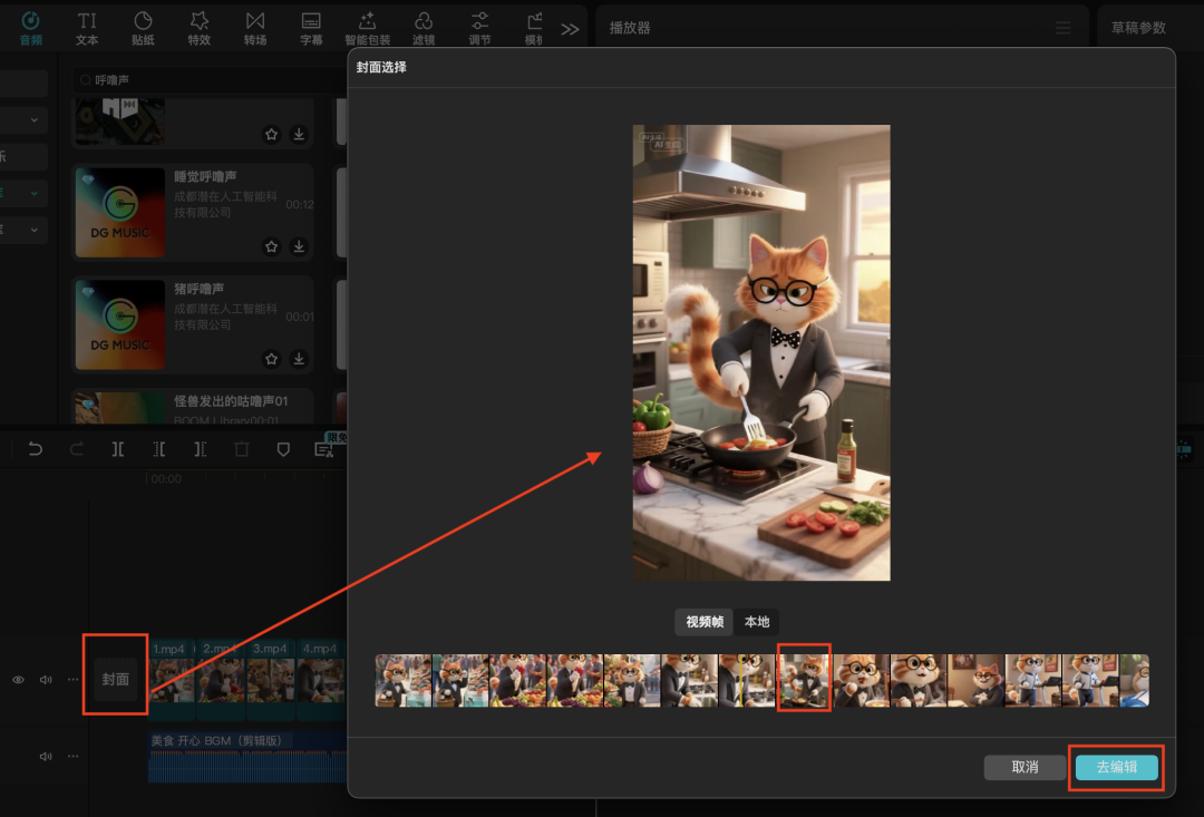 十分钟，AI助你生成橘猫先生买菜下厨动画片（手把手教你玩转AI）