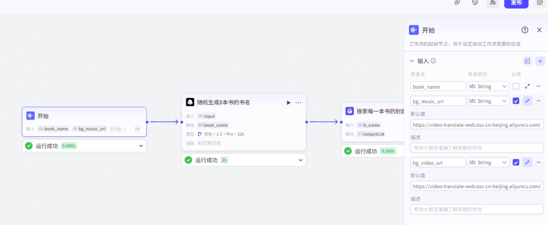扣子Coze教程：10W+点赞爆款书单视频，扣子Coze工作流一键批量生成(附提示词)