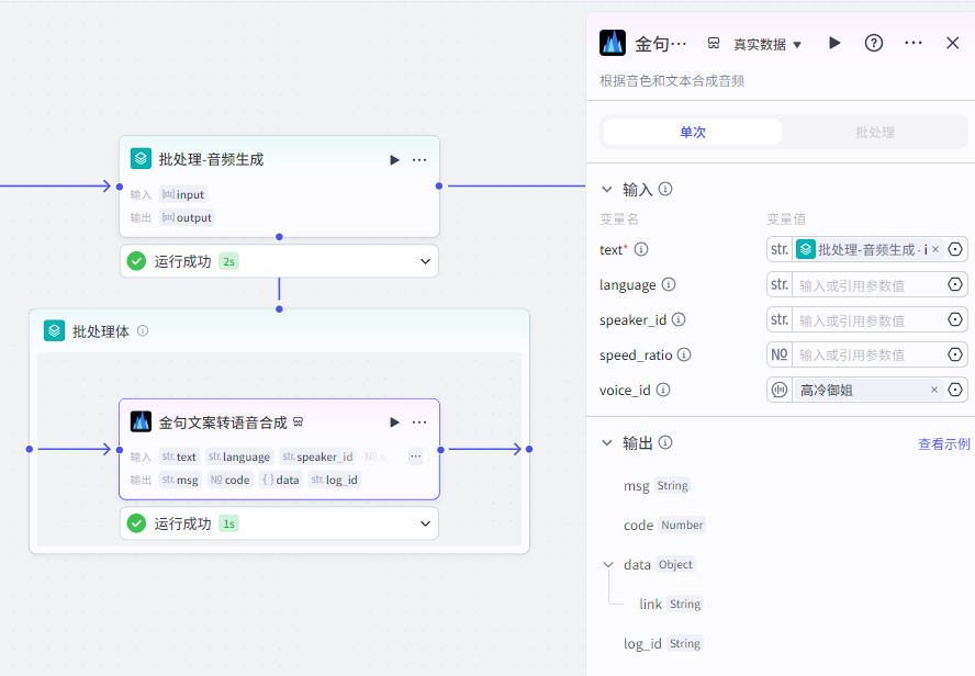 扣子Coze教程：10W+点赞爆款书单视频，扣子Coze工作流一键批量生成(附提示词)