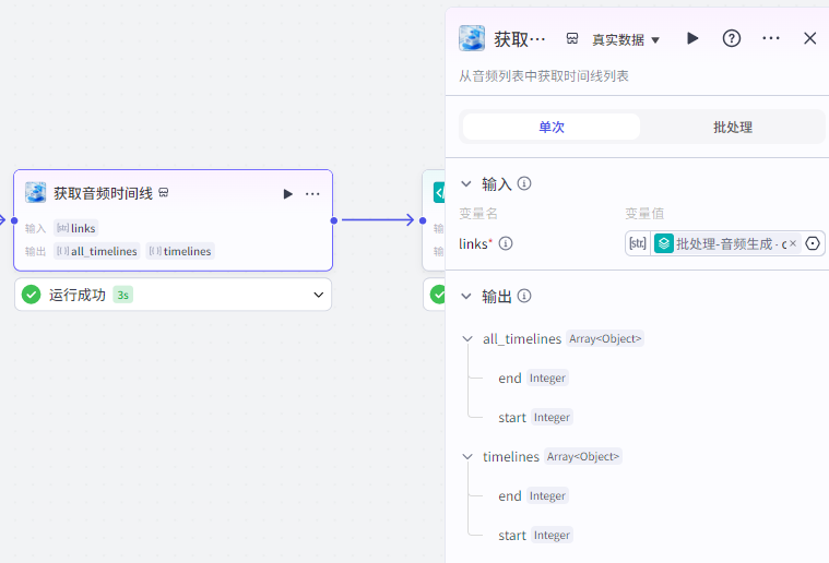 扣子Coze教程：10W+点赞爆款书单视频，扣子Coze工作流一键批量生成(附提示词)