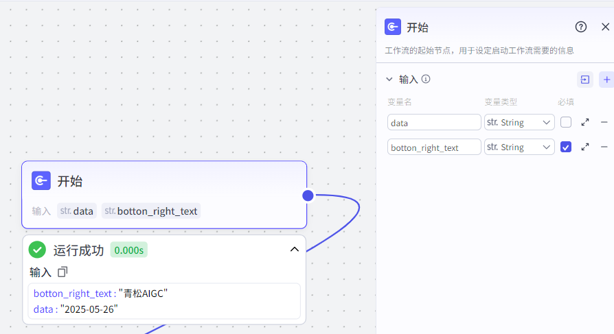 扣子Coze教程：老黄历视频工作流，保姆级教程(附提示词，代码，节点图示)