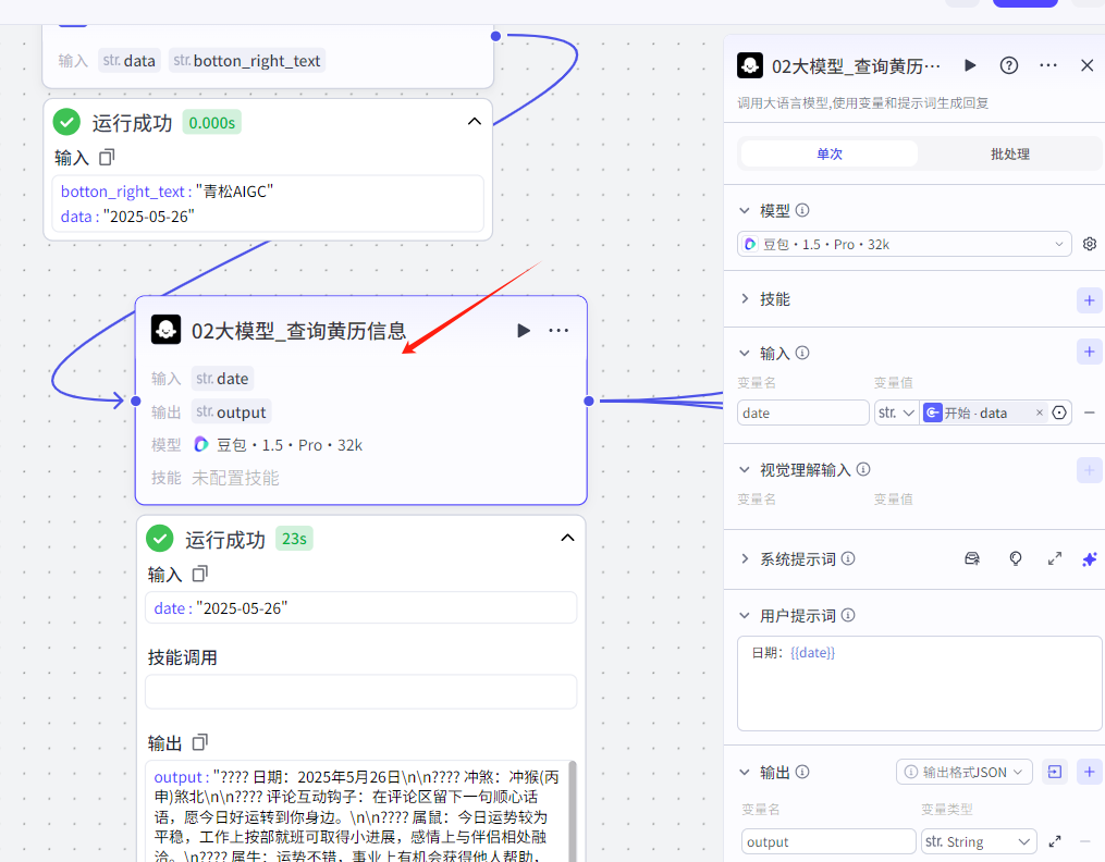 扣子Coze教程：老黄历视频工作流，保姆级教程(附提示词，代码，节点图示)