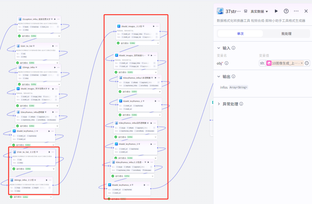 扣子Coze教程：老黄历视频工作流，保姆级教程(附提示词，代码，节点图示)
