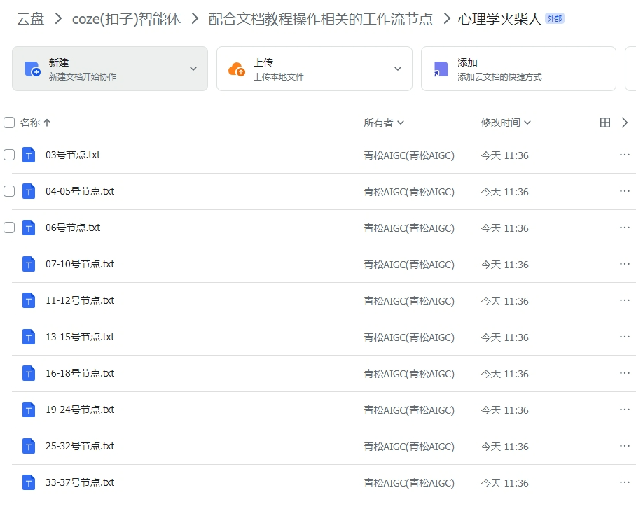 扣子Coze教程：心理学火柴人视频工作流，保姆级教程(附提示词，代码，节点图示)
