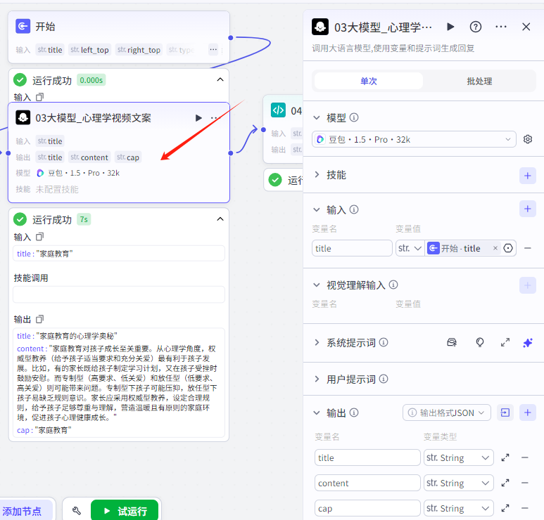 扣子Coze教程：心理学火柴人视频工作流，保姆级教程(附提示词，代码，节点图示)