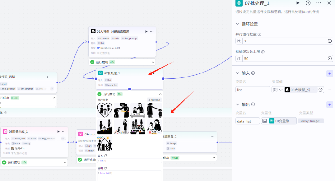 扣子Coze教程：心理学火柴人视频工作流，保姆级教程(附提示词，代码，节点图示)