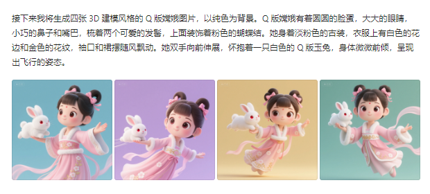 AI绘制3D模型，增强课件立体感的小窍门