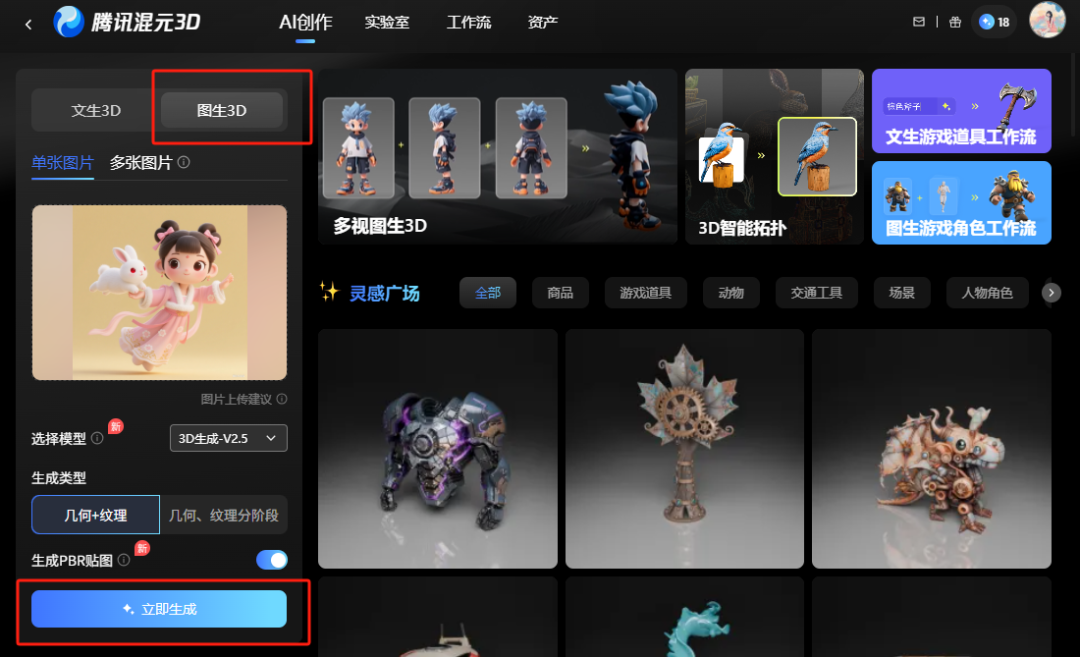 AI绘制3D模型，增强课件立体感的小窍门