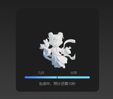 AI绘制3D模型，增强课件立体感的小窍门