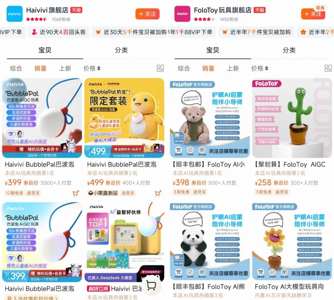 BubblePal不到一年卖出1个亿，AI玩具的风吹到哪了？