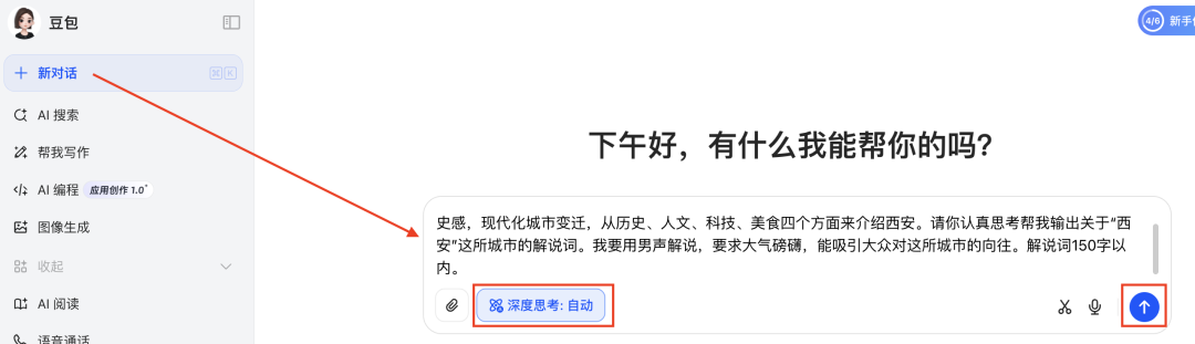 十分钟,AI助你生成城市文旅宣传短片,方法之一(手把手教你玩转AI)