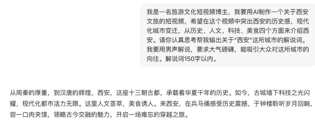 十分钟，AI助你生成城市文旅宣传短片，方法之一（手把手教你玩转AI）