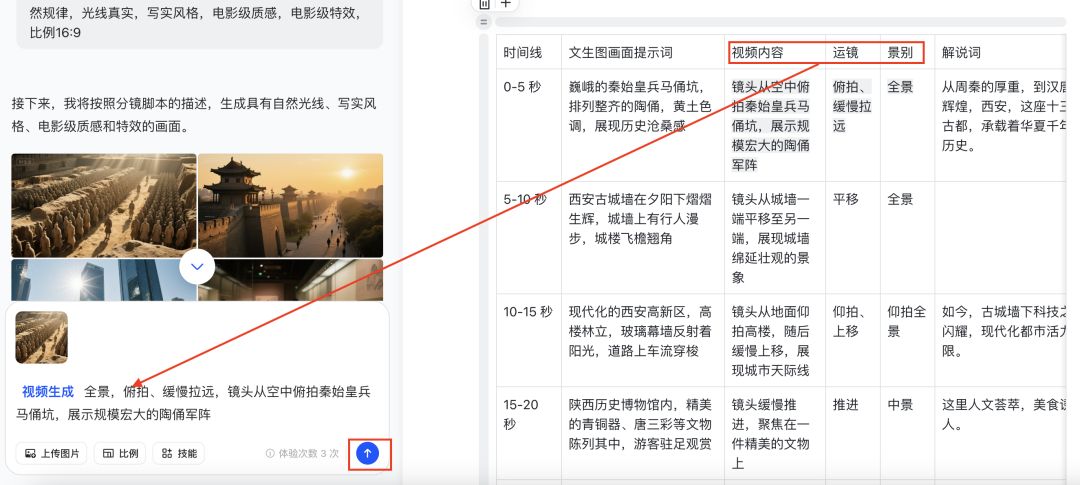 十分钟，AI助你生成城市文旅宣传短片，方法之一（手把手教你玩转AI）