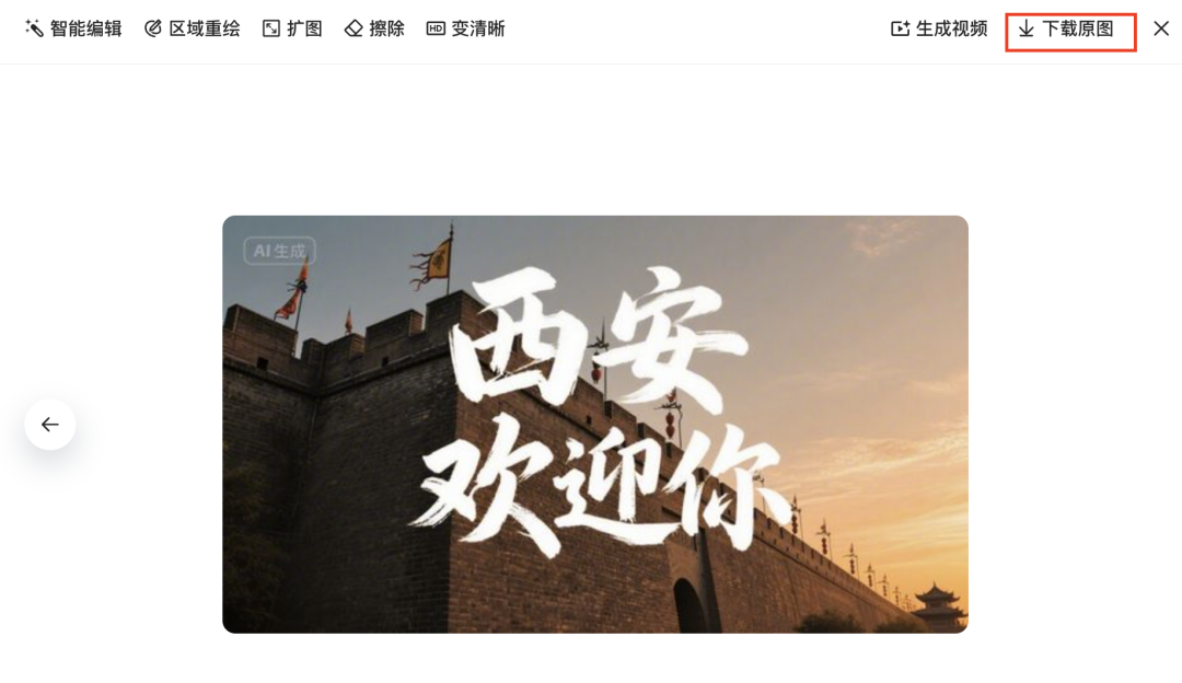 十分钟，AI助你生成城市文旅宣传短片，方法之一（手把手教你玩转AI）