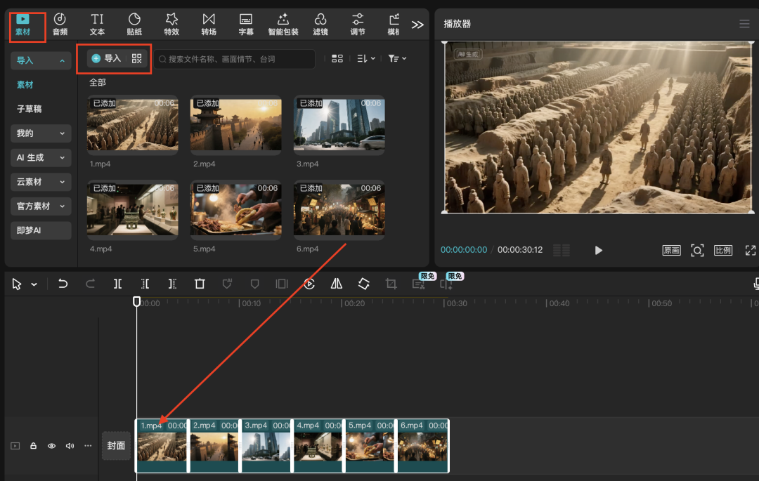 十分钟，AI助你生成城市文旅宣传短片，方法之一（手把手教你玩转AI）
