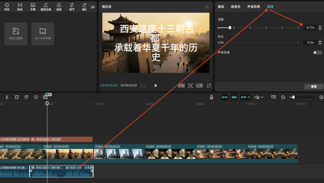 十分钟，AI助你生成城市文旅宣传短片，方法之一（手把手教你玩转AI）