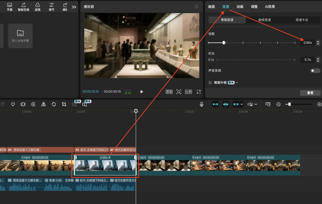 十分钟，AI助你生成城市文旅宣传短片，方法之一（手把手教你玩转AI）