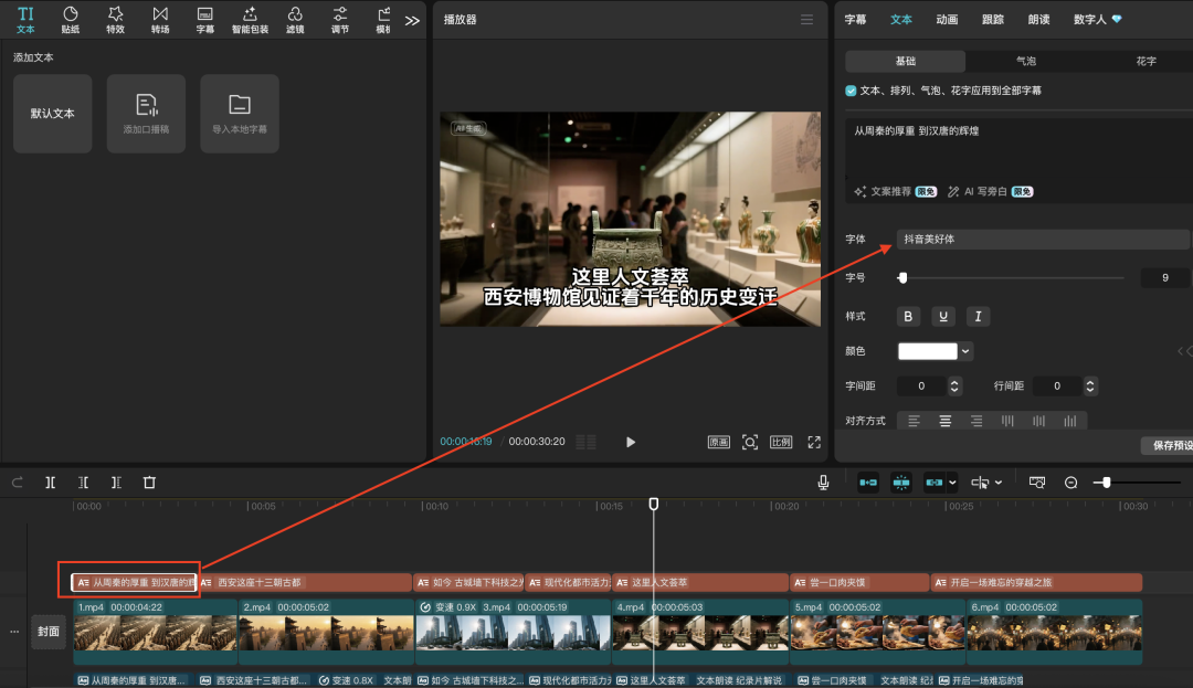 十分钟，AI助你生成城市文旅宣传短片，方法之一（手把手教你玩转AI）