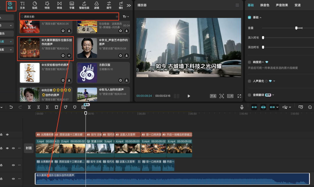 十分钟，AI助你生成城市文旅宣传短片，方法之一（手把手教你玩转AI）