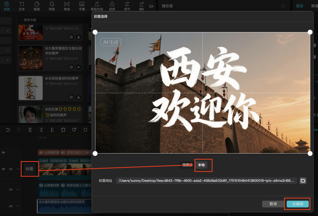 十分钟，AI助你生成城市文旅宣传短片，方法之一（手把手教你玩转AI）