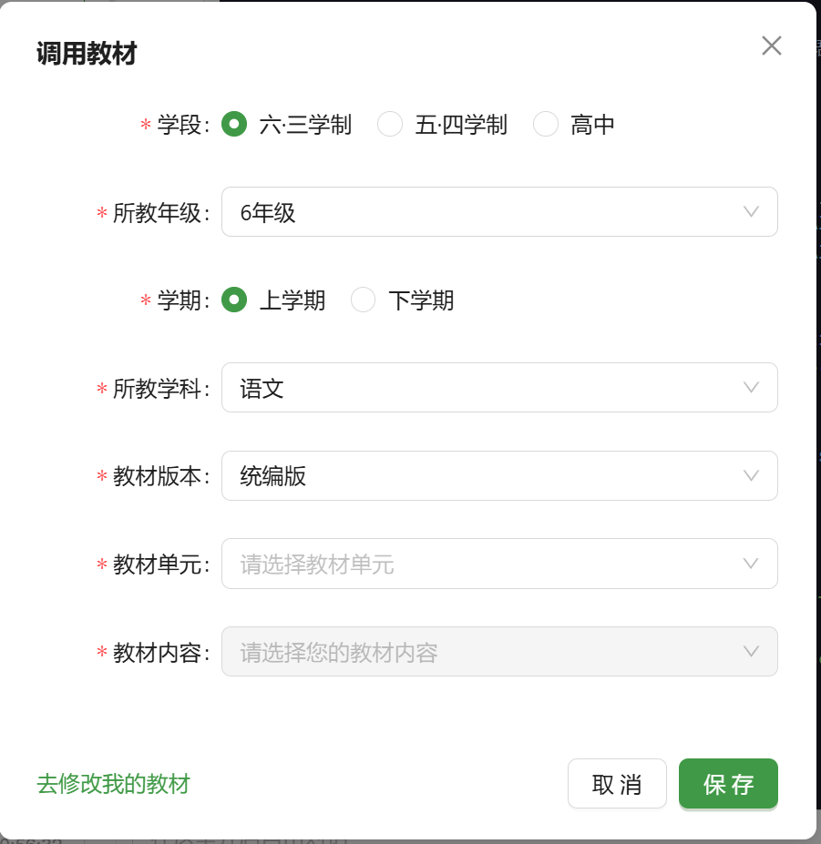 因为“调用教材”这个按钮，我很看好“云教AI”