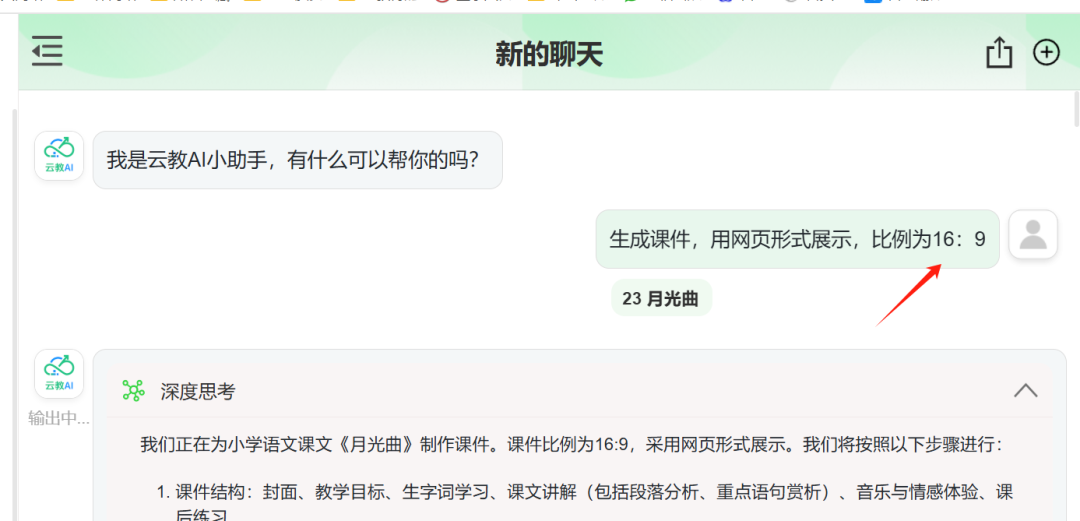 因为“调用教材”这个按钮，我很看好“云教AI”