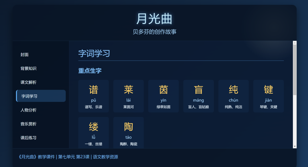 因为“调用教材”这个按钮，我很看好“云教AI”