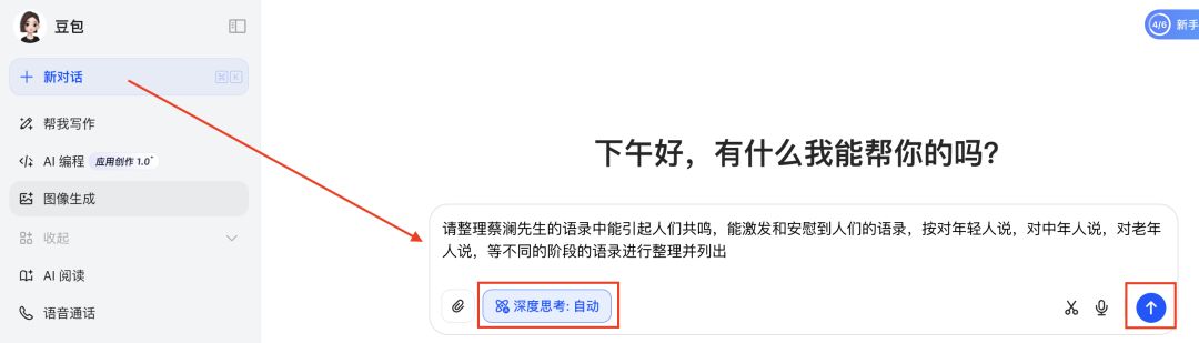 十五分钟,AI助你生成智者对话视频(手把手教你玩转AI)