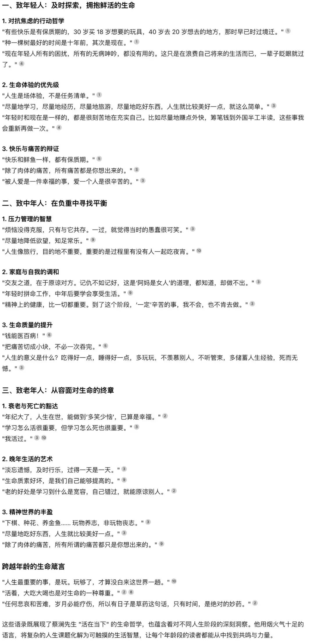 十五分钟，AI助你生成智者对话视频（手把手教你玩转AI）