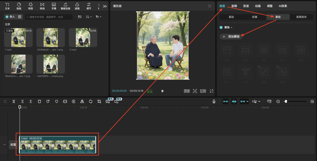 十五分钟，AI助你生成智者对话视频（手把手教你玩转AI）