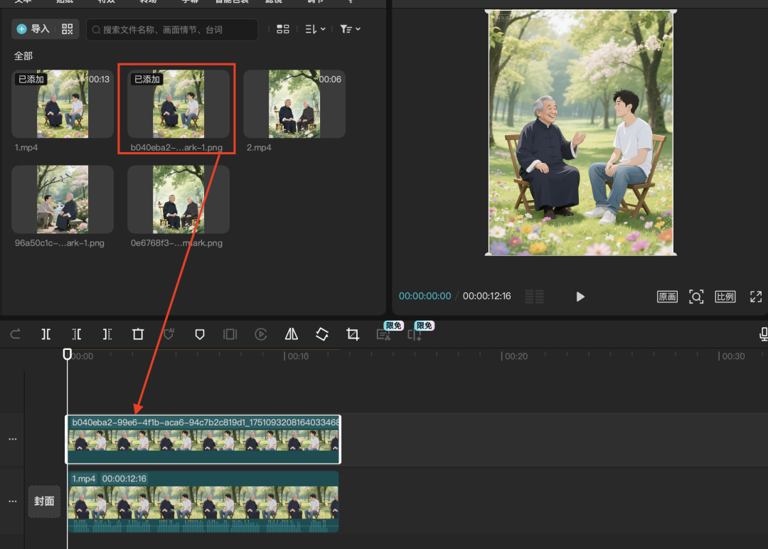 十五分钟，AI助你生成智者对话视频（手把手教你玩转AI）
