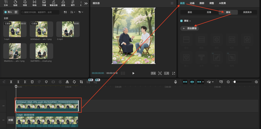十五分钟，AI助你生成智者对话视频（手把手教你玩转AI）