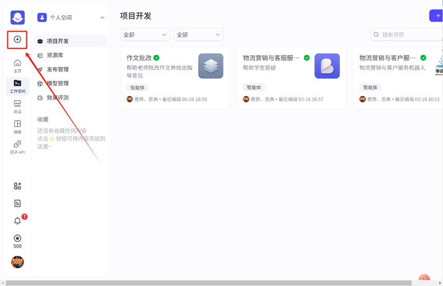 一个专属智能体轻松批改全班作文，详细实操教程