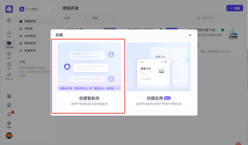 一个专属智能体轻松批改全班作文，详细实操教程