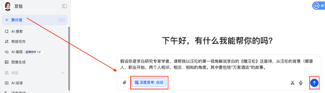 十五分钟,AI助你生成第一人称视角《赠汪伦》短视频(手把手教你玩转AI)